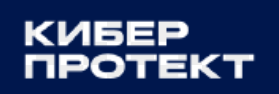 Киберпротект