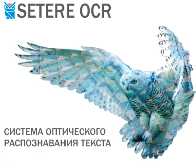 Сертификаты тех. поддержки SETERE OCR