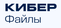 Кибер Файлы