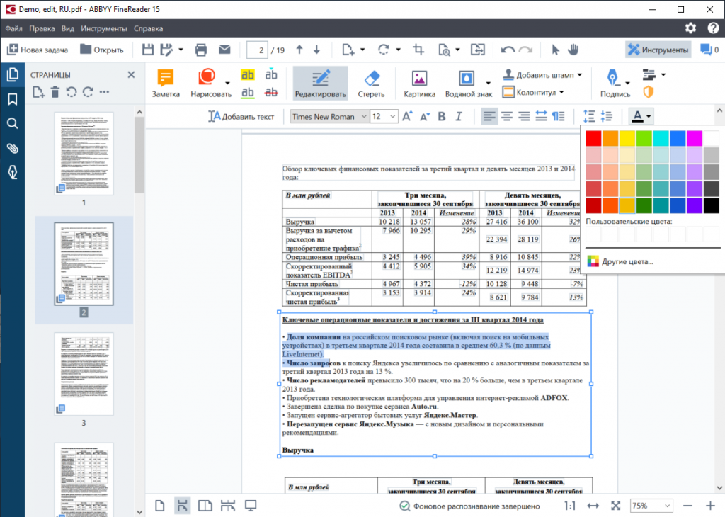 ABBYY Lingvo для Windows