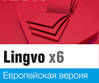 Lingvo x6 Европейская