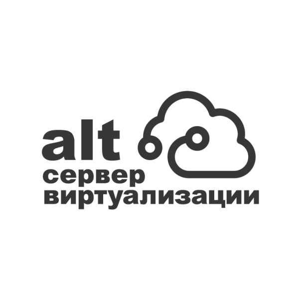 Альт Сервер Виртуализации