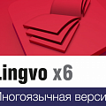 Lingvo x6 Многоязычная
