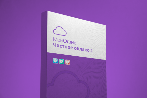 МойОфис Частное Облако 3