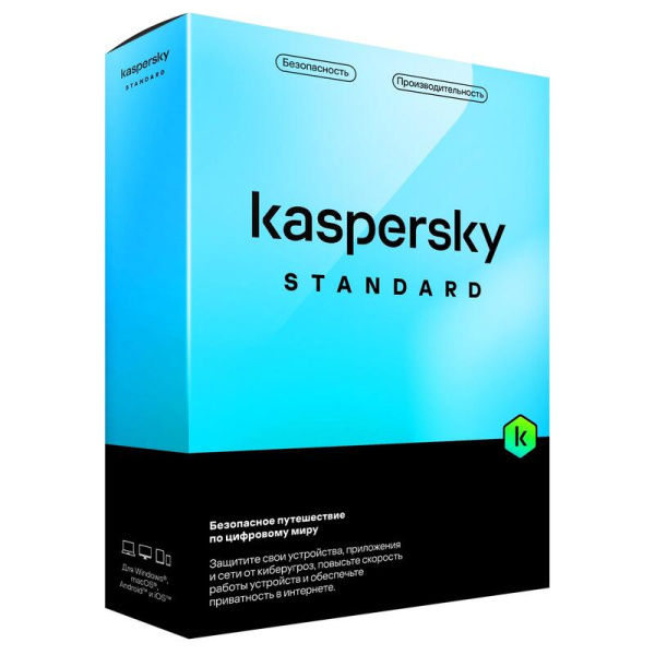 Kaspersky Standard