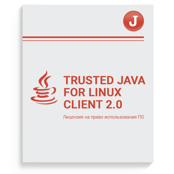 Trusted Java