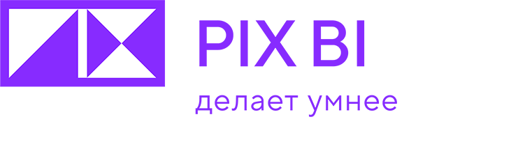 Информационная безопасность PIX BI